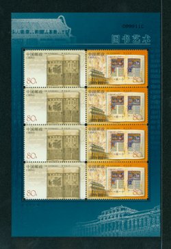 3309-10 in a miniature sheets of two sets of four