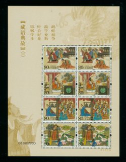 3346-49 in a miniature sheets of two sets of four