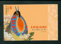 SB-22 Chinese Birds Booklet