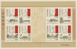 3784-87 in a 2009 miniature sheets of two sets of four