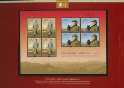 3379-79 in a special souvenir sheet of 4, a PRC 3380 souvenir sheet, a Hong Kong special souvenir sheet of 4 of 1110, a Hong Kong 1111 souvenir sheet, a Macao special souvenir sheet of 4 of 1145-46, and a Macao 1147 souvenir sheet in hard bound book for Centenary of Birth Deng Xiaoping (6 images)