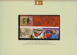 3379-79 in a special souvenir sheet of 4, a PRC 3380 souvenir sheet, a Hong Kong special souvenir sheet of 4 of 1110, a Hong Kong 1111 souvenir sheet, a Macao special souvenir sheet of 4 of 1145-46, and a Macao 1147 souvenir sheet in hard bound book for Centenary of Birth Deng Xiaoping (6 images)