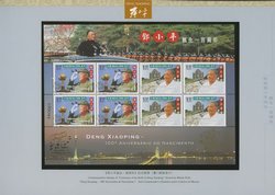 3379-79 in a special souvenir sheet of 4, a PRC 3380 souvenir sheet, a Hong Kong special souvenir sheet of 4 of 1110, a Hong Kong 1111 souvenir sheet, a Macao special souvenir sheet of 4 of 1145-46, and a Macao 1147 souvenir sheet in hard bound book for Centenary of Birth Deng Xiaoping (6 images)