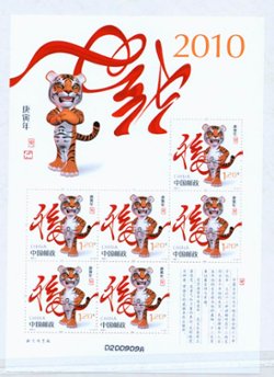 3798 in a 2010 miniature sheets of six