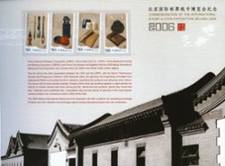 3526-29 PRC 2006-23 special souvenir sheet with 2 each of 3526-29, 3304 First Day Cover, 3304 in miniature sheet of 4 with labels, and 3261 in miniature sheet of 4 with labels, in hard bound book (6 images)