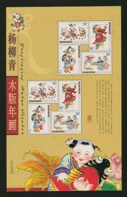 3300-03 in large presentation sheet with two sets of four
