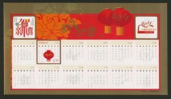 3869 in a 2010 self-adhesive sheet of two stamps with twelve labels