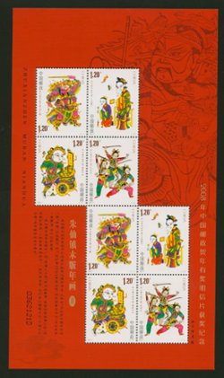 3648-51 in a 2008 miniature sheet of two sets of four
