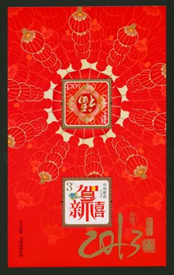 4048a in a 2012 souvenir sheet of two