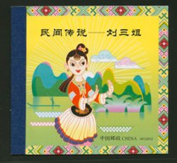 4035b Complete 2012 Booklet SB19