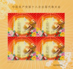 4054 in a 2012 miniature sheet of two sets of four