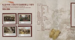 3534-37 and 3538 souvenir sheet in Presentation Folder (3 images)