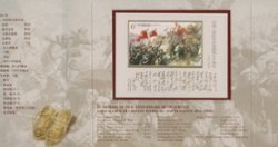 3534-37 and 3538 souvenir sheet in Presentation Folder (3 images)