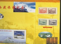2593-96 PRC 1995-16, 132-35 (reprints), and a non-postal souvenir sheet in a special Tibet Presentation Folder (3 images)