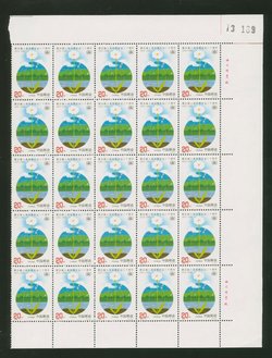 2392 PRC 1992-6 in pane of 25 (5 x 5)