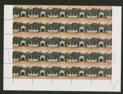 2499 PRC 1994-6 in pane of 25 (5 x 5)