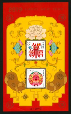 4582a souvenir sheet