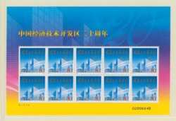 3358 in a 2004 presentation sheet of 10 stamp