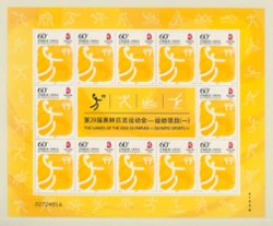 3521-4 PRC 2006-19 complete set of four sheets of 12 with label for the Beijing Olympics (4 images)