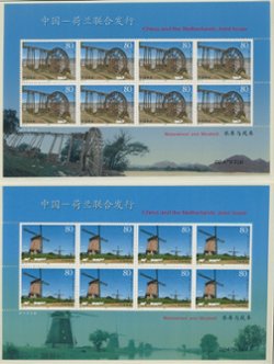 3452-53 PRC 2005-18 in two miniature sheets of eight
