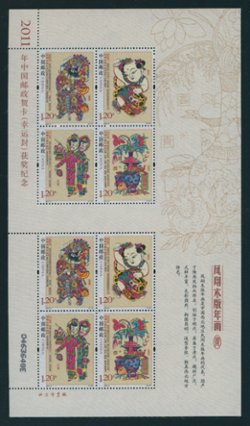 3878-81 PRC 2011-2 in a miniature sheets of two sets of four on SILK PAPER