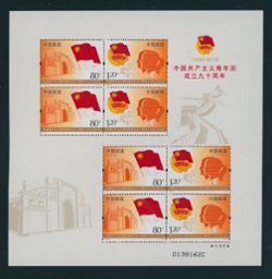 3997-98 PRC 2012-8 in a miniature sheets of four sets of two