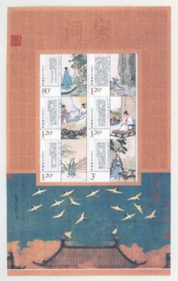 4043 (4043a-43f) PRC 2012-23 miniature sheet of song poetry