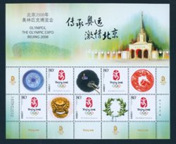 3463variety PRC 208 P-A0061 miniature sheet for 2008 Beijing Olympics