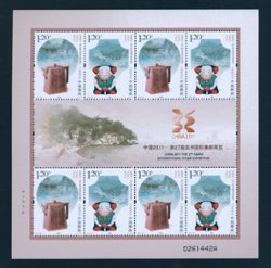 3972a two of each of 3971-72 PRC 2011-29 in miniature sheet