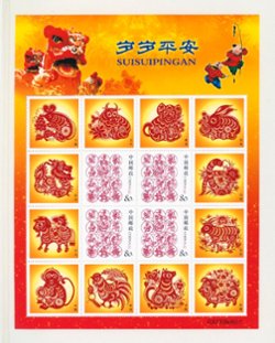 3460 in miniature sheet PRC P-A0116 with four of 3460 and 12 Zodiac animals