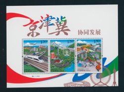 4432a souvenir sheet