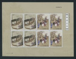 3276-81 four of each in three miniature sheets (3 images)