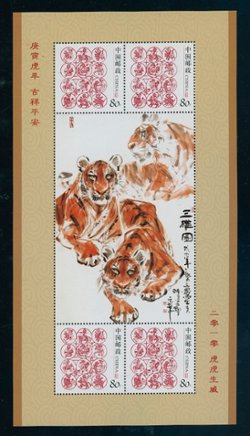 3460 in a miniature sheet of four with an image of a tiger