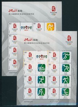 3463 in five different miniature sheets of eight with seven labels (3 images)