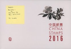 2016 Year Set of stamps in Full Sheets PRC 2016-1 to PRC 2016-33, PRC-Z43, total of 73 sheets in special box, 157,020 face value in fen, $235.53 in US dollars