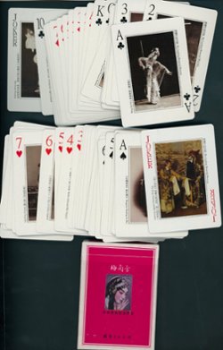 Deck of new paying cards