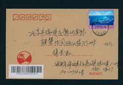 2018 Hainan Province cover