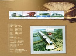 3861-62, 3862a souvenir sheet (not listed by Scott), 3796-97, 3801-04 and 3805 souvenir sheet in beautiful hard bound presentation folder (6 images)