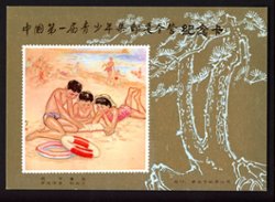 Non-Postal Souvenir Sheet - Oranje 1626