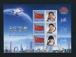 3750a PRC 2009 in sheet of three stamps and three labels
