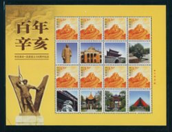 3429 in miniature sheet of eight with eight labels