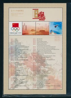 4016 and 4088 in miniature sheet with two labels