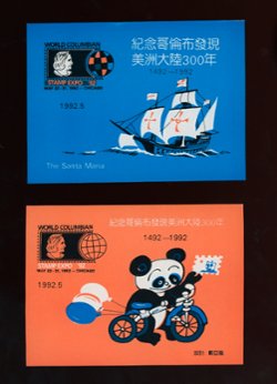 Non-Postal Souvenir Sheet - 1992 World Columbian Philatelic Exhibition