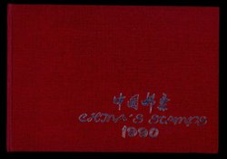 1990 year set as prepared by the PRC post office