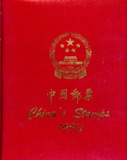 1993 year set as prepared by the PRC post office