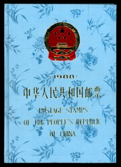 1988 year set as prepared by the PRC post office