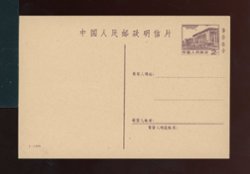 Unused Stamped Postcards PP8 R14 Great Hall of the People design of 1969