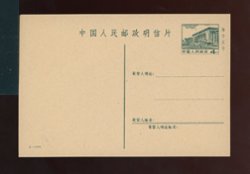 Unused Stamped Postcards PP8 R14 Great Hall of the People design of 1969