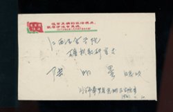 936 on 1967 cover (2 images)