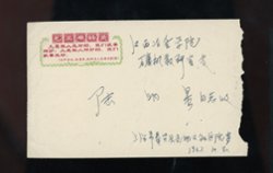 955 on 1967 cover (2 images)